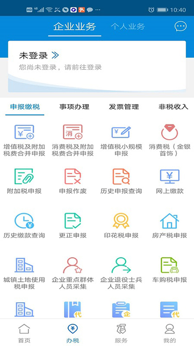 广东国税app软件封面