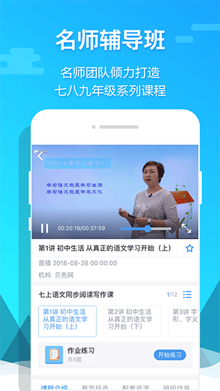 贝壳网app软件封面