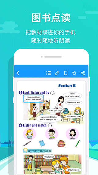 贝壳网app软件封面