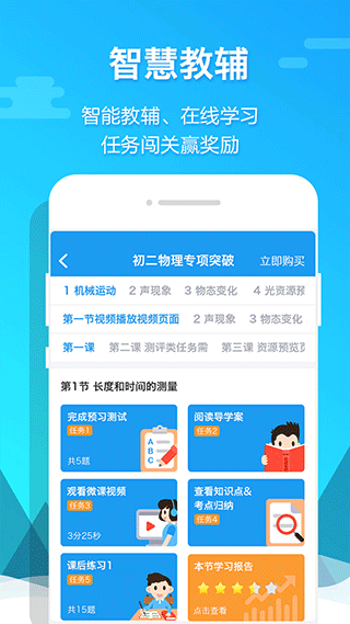 贝壳网app软件封面