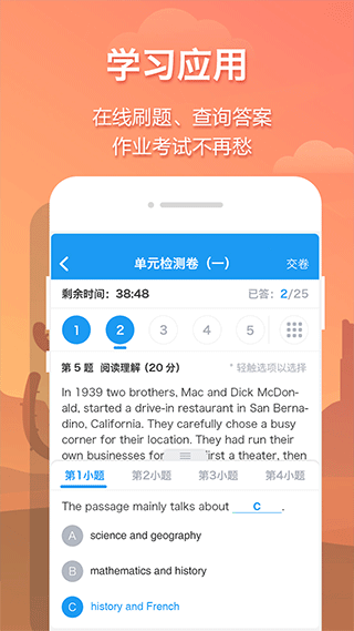 贝壳网app软件封面