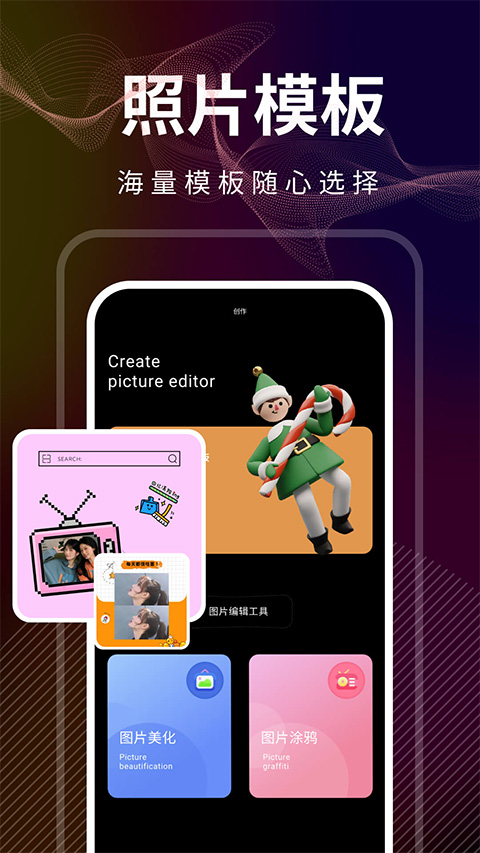 光影修图app软件封面