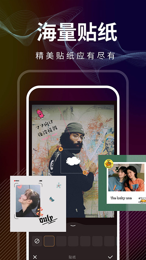 光影修图app软件封面