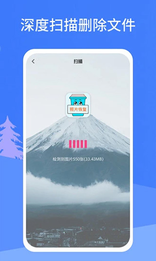 照片恢复宝app软件封面