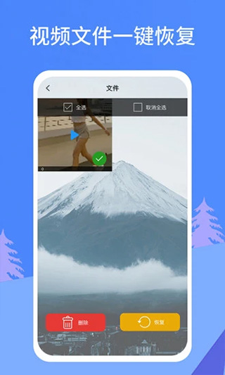 照片恢复宝app软件封面