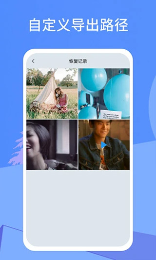 照片恢复宝app软件封面