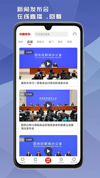 中国发布app软件封面