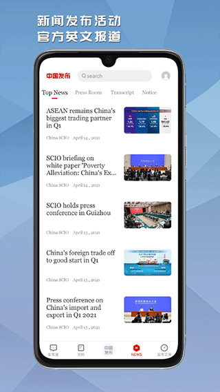 中国发布app软件封面