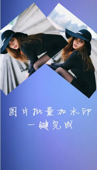 水印大师相机软件封面