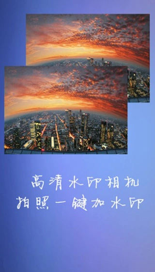 水印大师相机软件封面