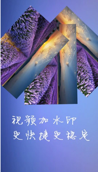 水印大师相机软件封面