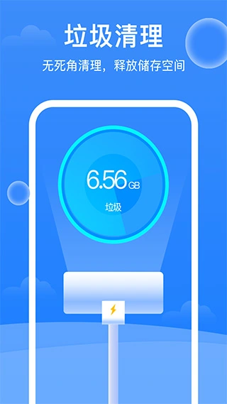 极强清理大师app软件封面