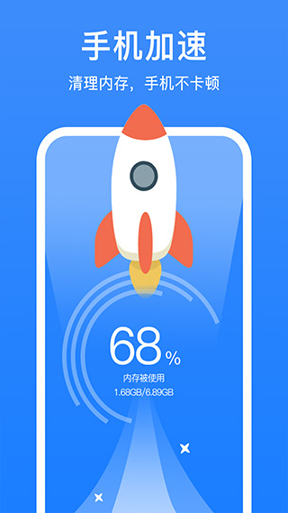 极强清理大师app软件封面