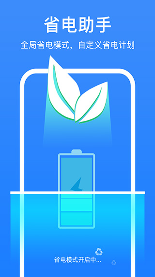 极强清理大师app软件封面