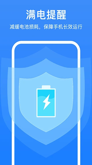 极强清理大师app软件封面