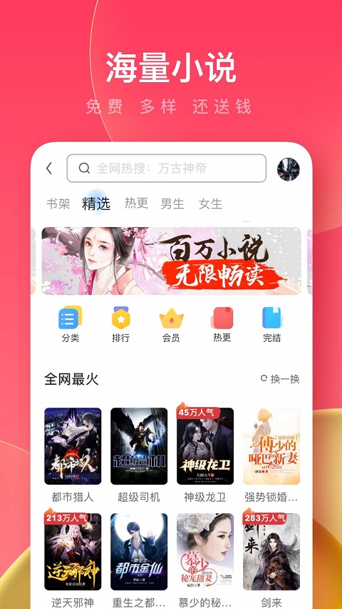 uc浏览器红包版软件封面