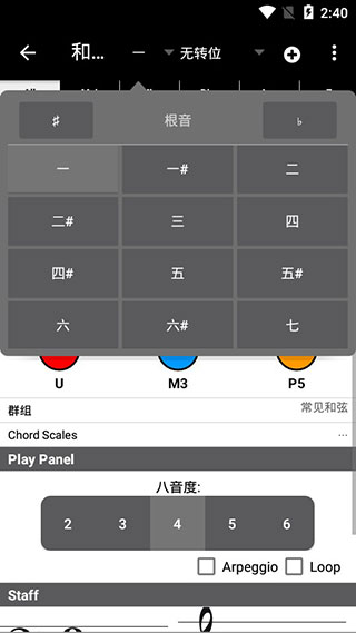 Piano Companion app软件封面