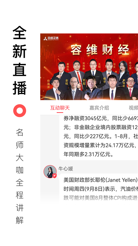 百家云股软件封面