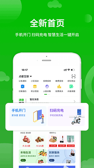 点生活app软件封面