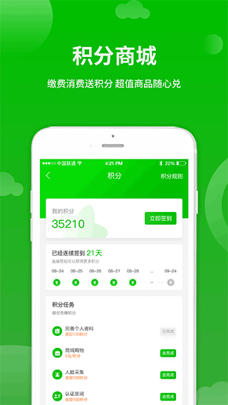 点生活app软件封面