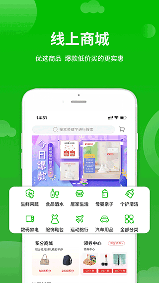 点生活app软件封面