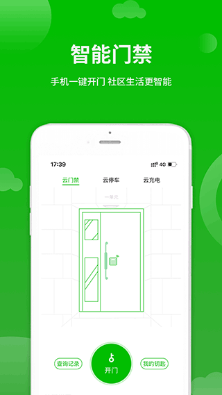 点生活app软件封面