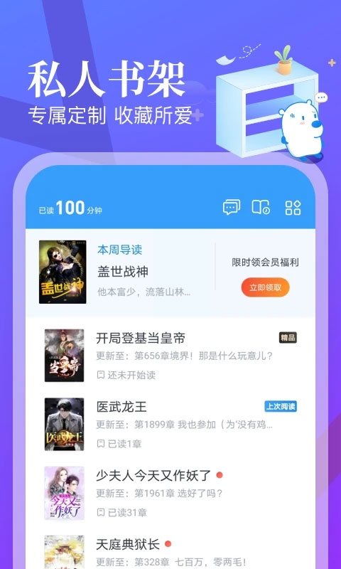 飞读免费小说app软件封面
