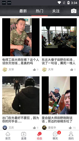格斗世界第4张手机截图