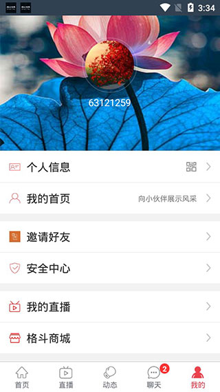 格斗世界第5张手机截图