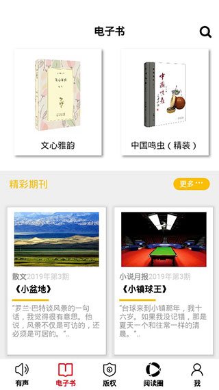 百花文艺app软件封面