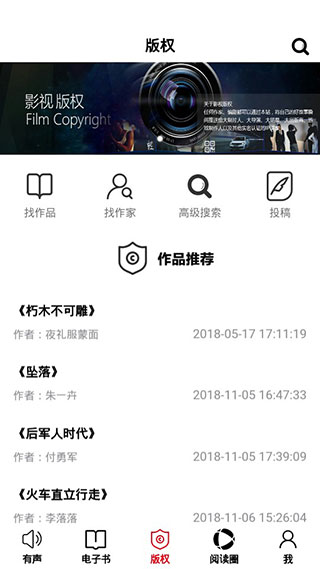 百花文艺app软件封面