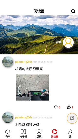 百花文艺app软件封面