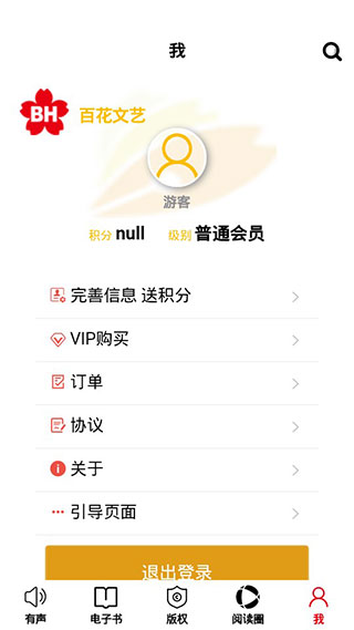 百花文艺app软件封面