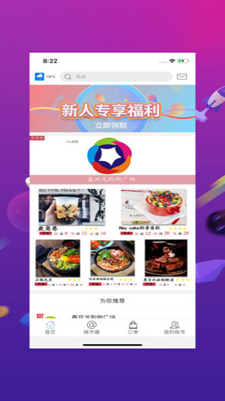 幸福石林app软件封面