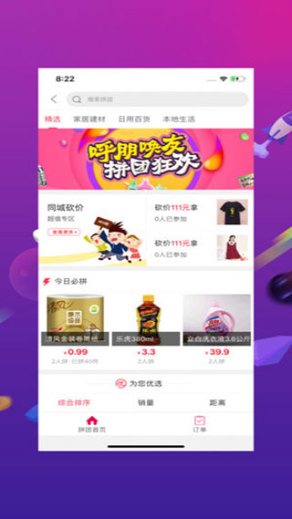 幸福石林app软件封面