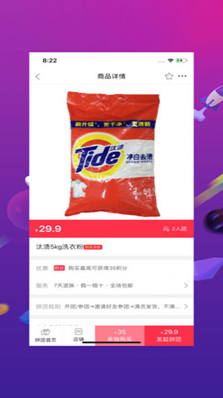幸福石林app软件封面