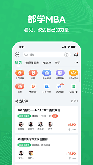 都学课堂app软件封面