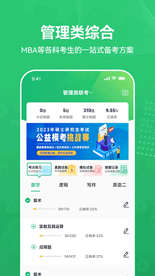 都学课堂app软件封面