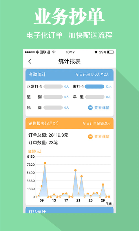 快消宝app软件封面