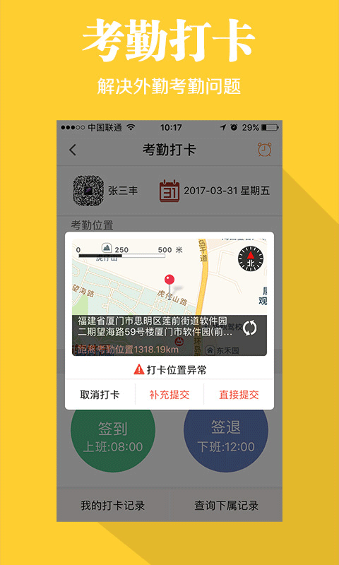 快消宝app软件封面