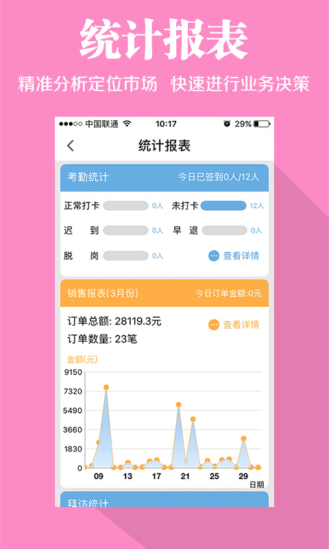 快消宝app软件封面