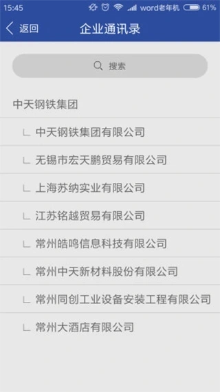 移动中天app软件封面