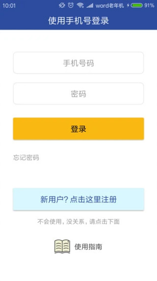 移动中天app软件封面