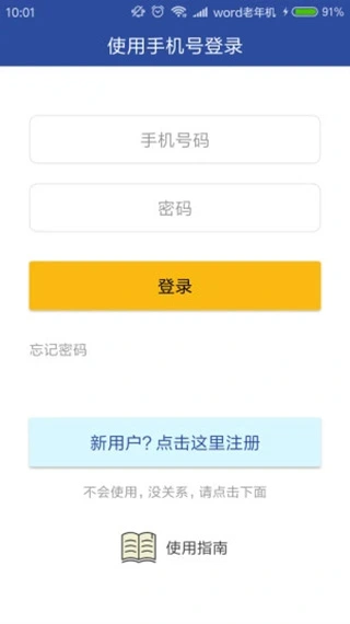 移动中天app软件封面