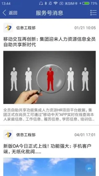 移动中天app软件封面