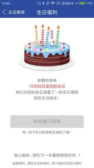 移动中天app软件封面