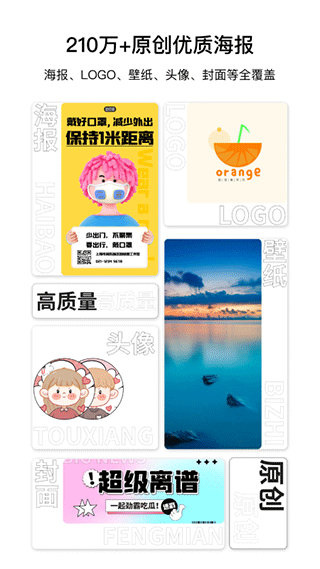 图怪兽app软件封面