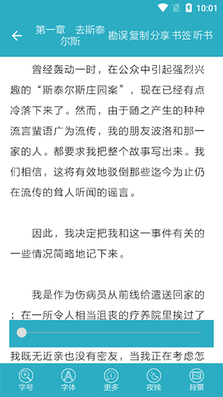 悬疑推理小说合集app软件封面