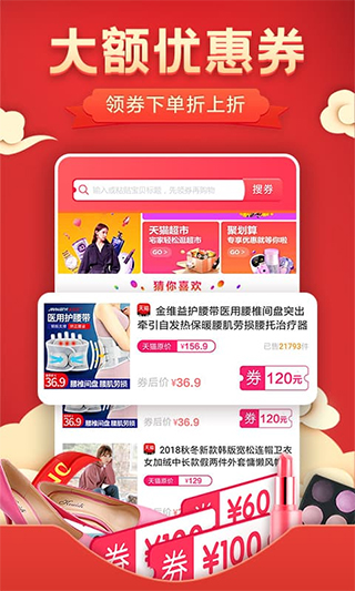 优惠券app软件封面