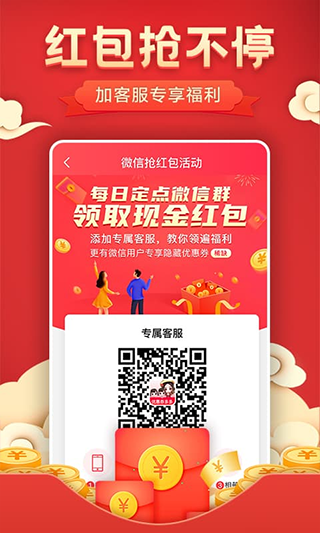 优惠券app软件封面
